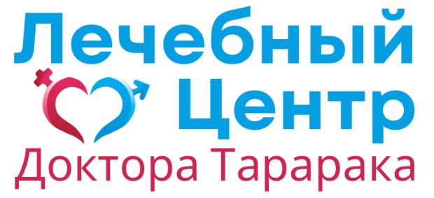 Лечебный Центр «Брак и Семья»